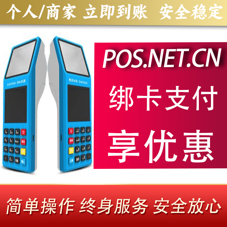 沧州拉卡拉超级收款宝POS机