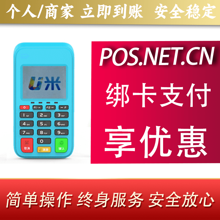 沧州U米电签