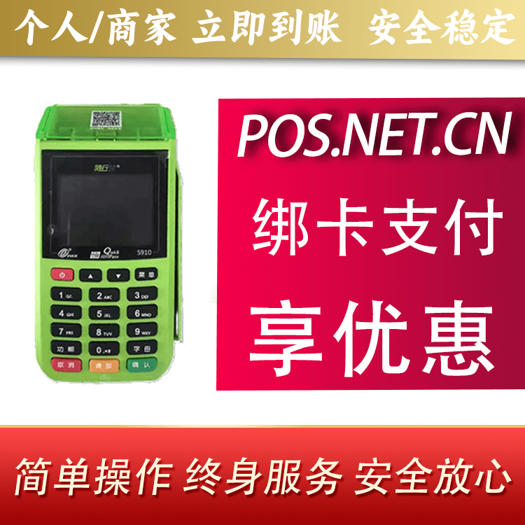 沧州随行付大POS
