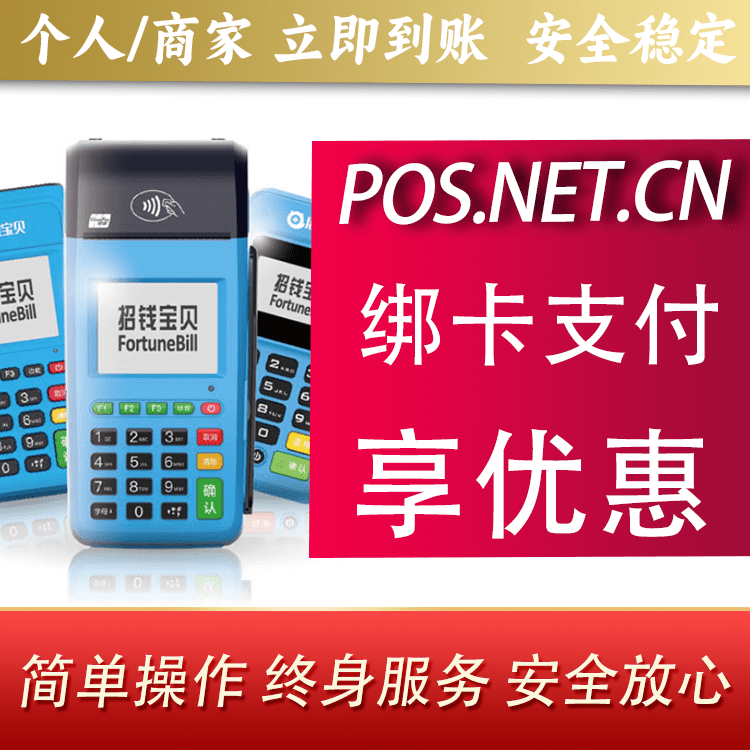 沧州钱大宝POS